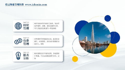 寧波物業(yè)管理收費(fèi)軟件 數(shù)字化賦能，提升服務(wù)與運(yùn)營(yíng)效率
