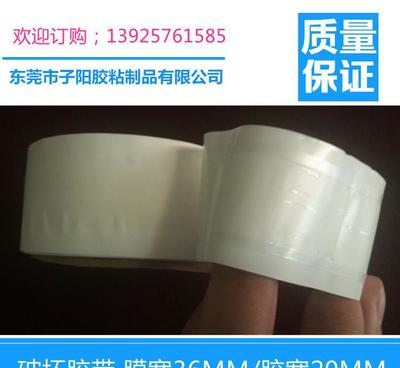 【特殊規格破壞性膠帶膜寬36MM膠寬20MM】價格_廠家_圖片 -