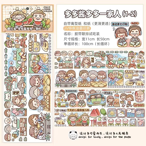 小麻薯手賬膠帶 用色彩與可愛(ài)演繹文藝時(shí)光